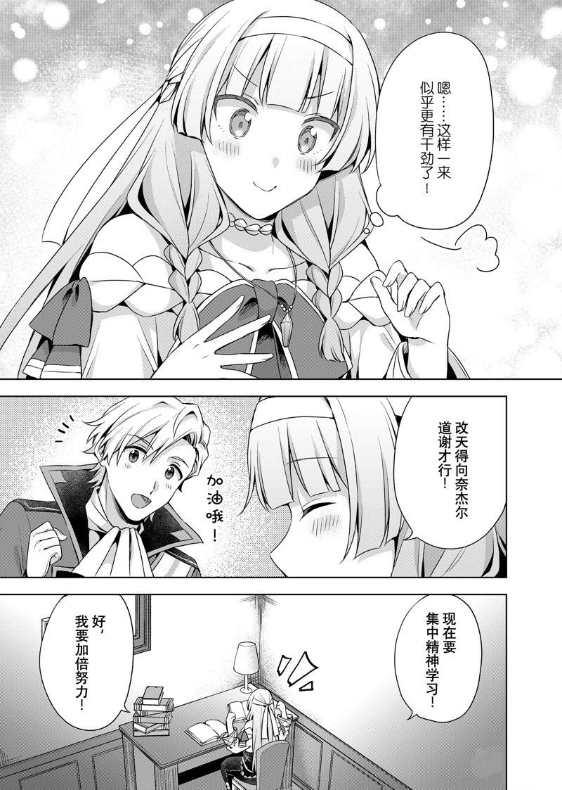 第36.2话