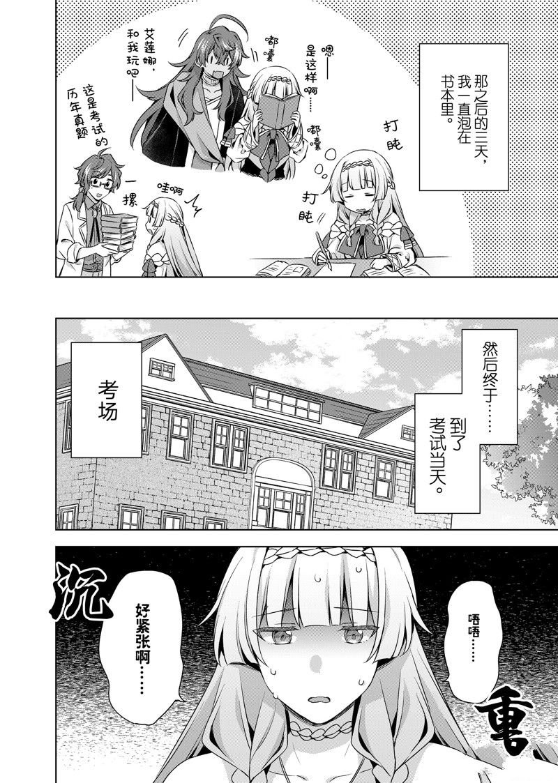 第36.2话