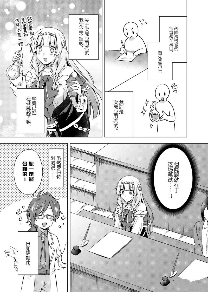 第36.2话