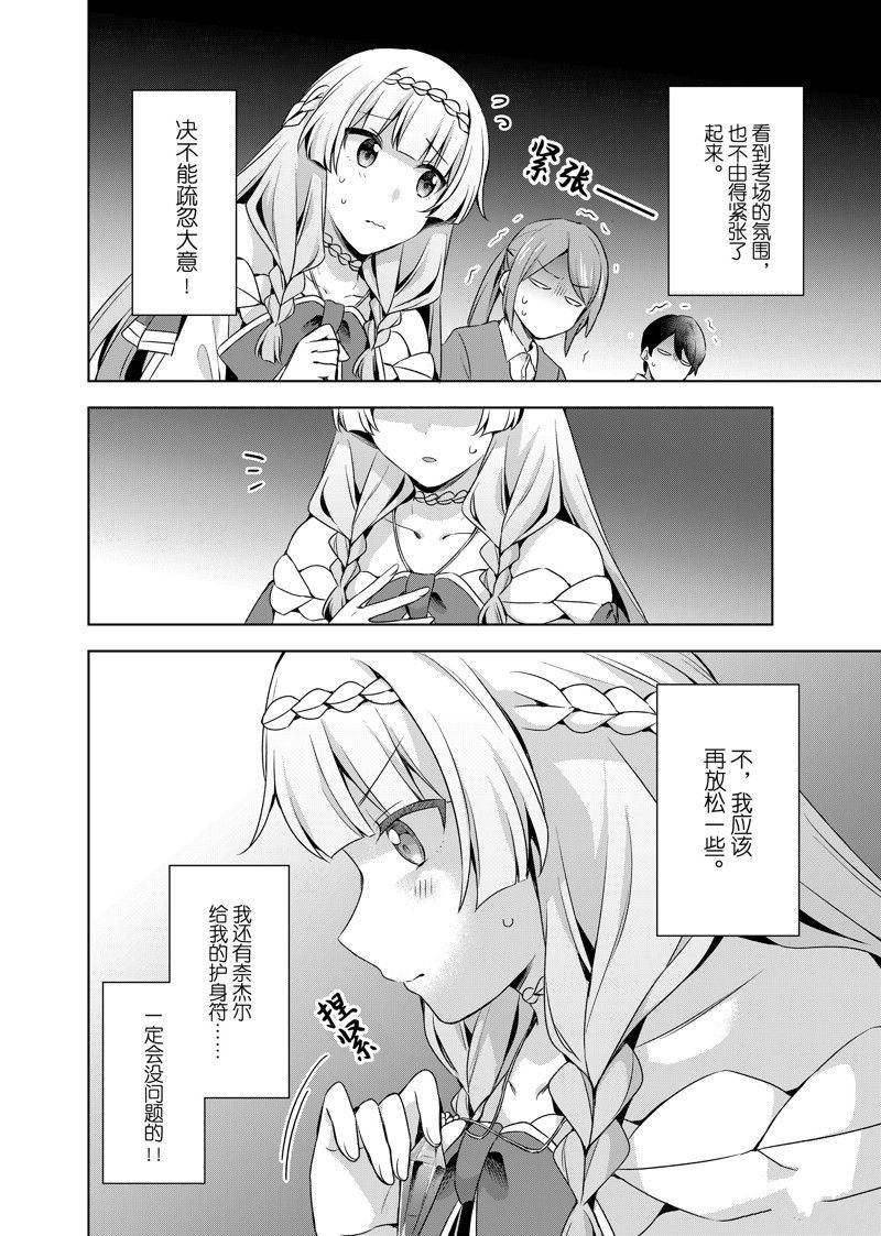 第36.2话