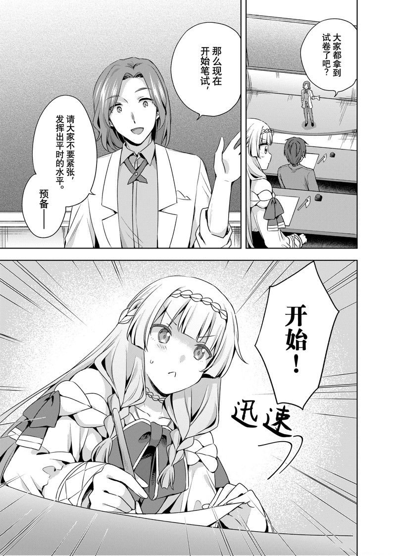 第36.2话
