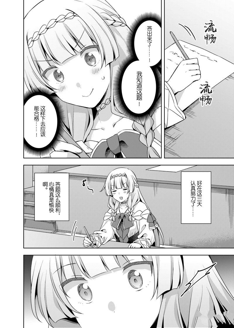第36.2话