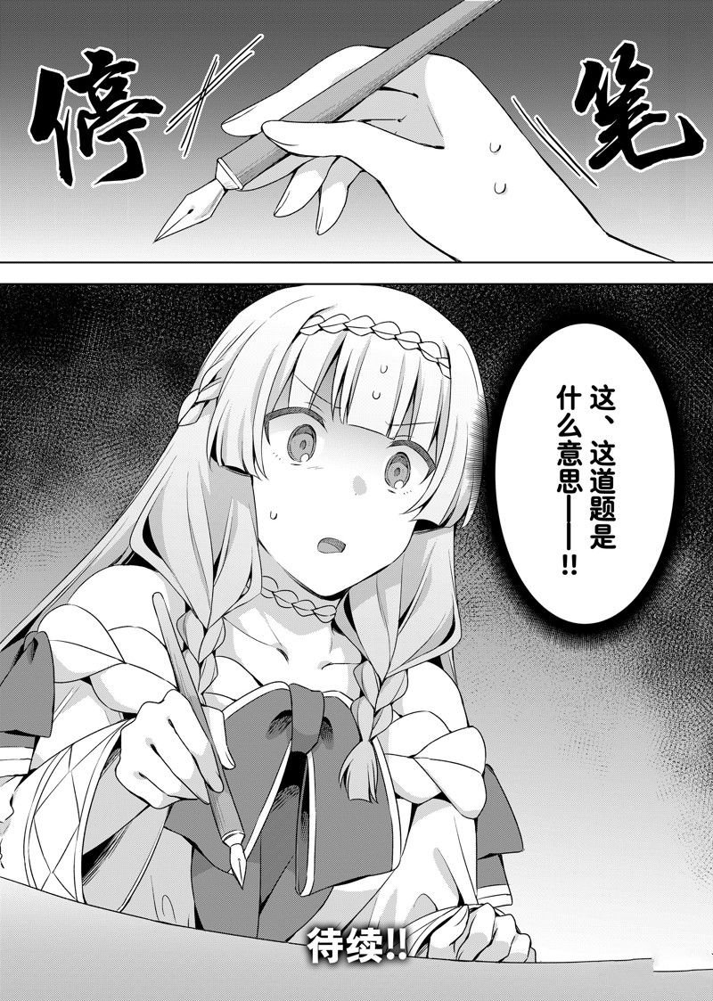 第36.2话