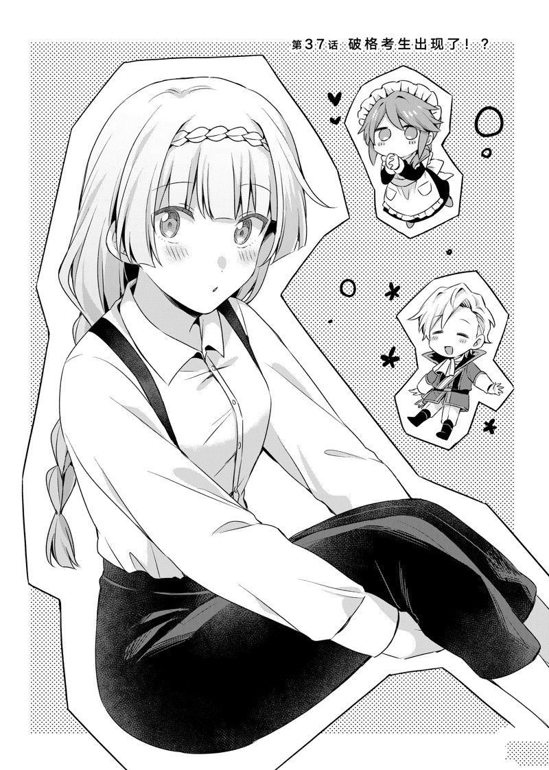 第37.1话
