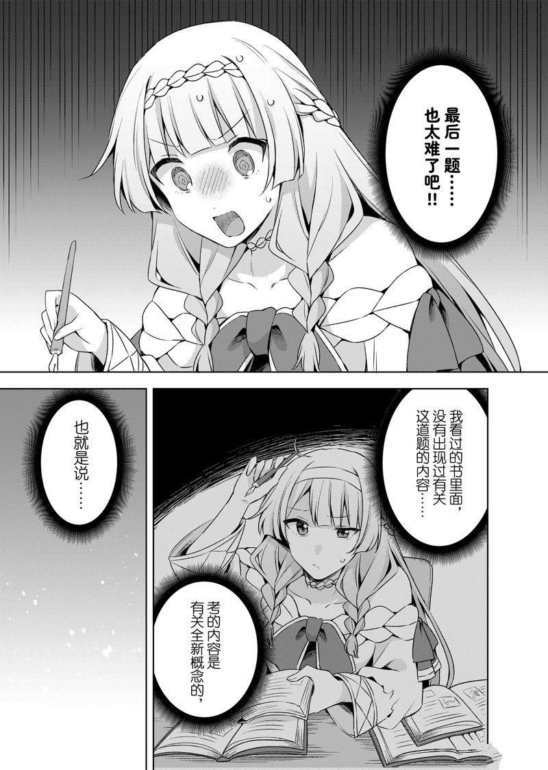 第37.1话