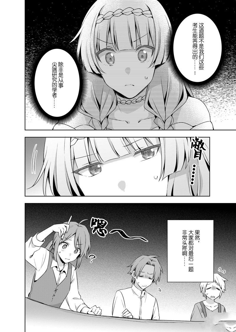 第37.1话