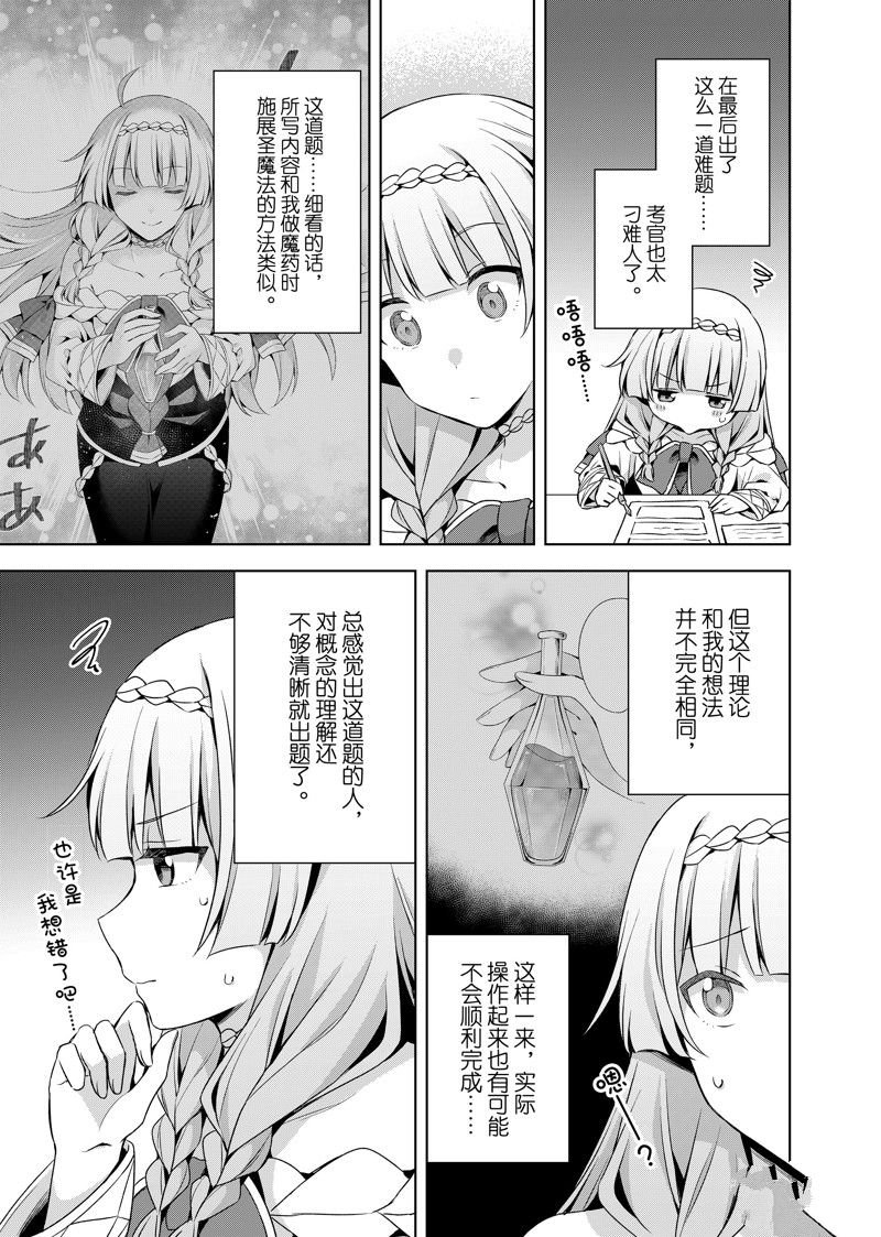 第37.1话
