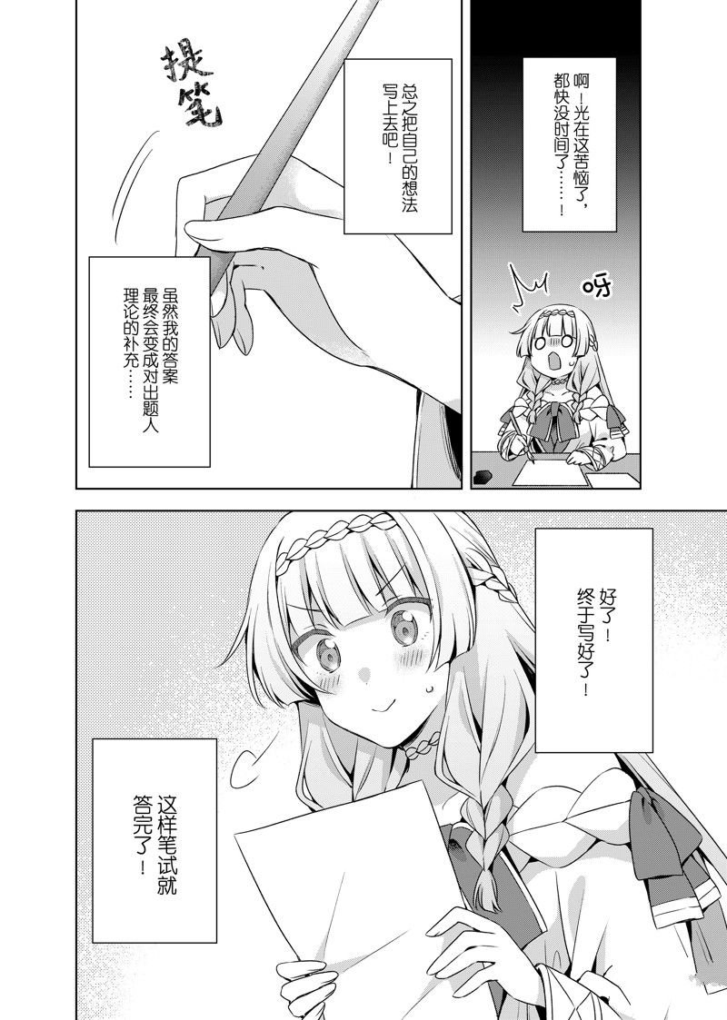 第37.1话