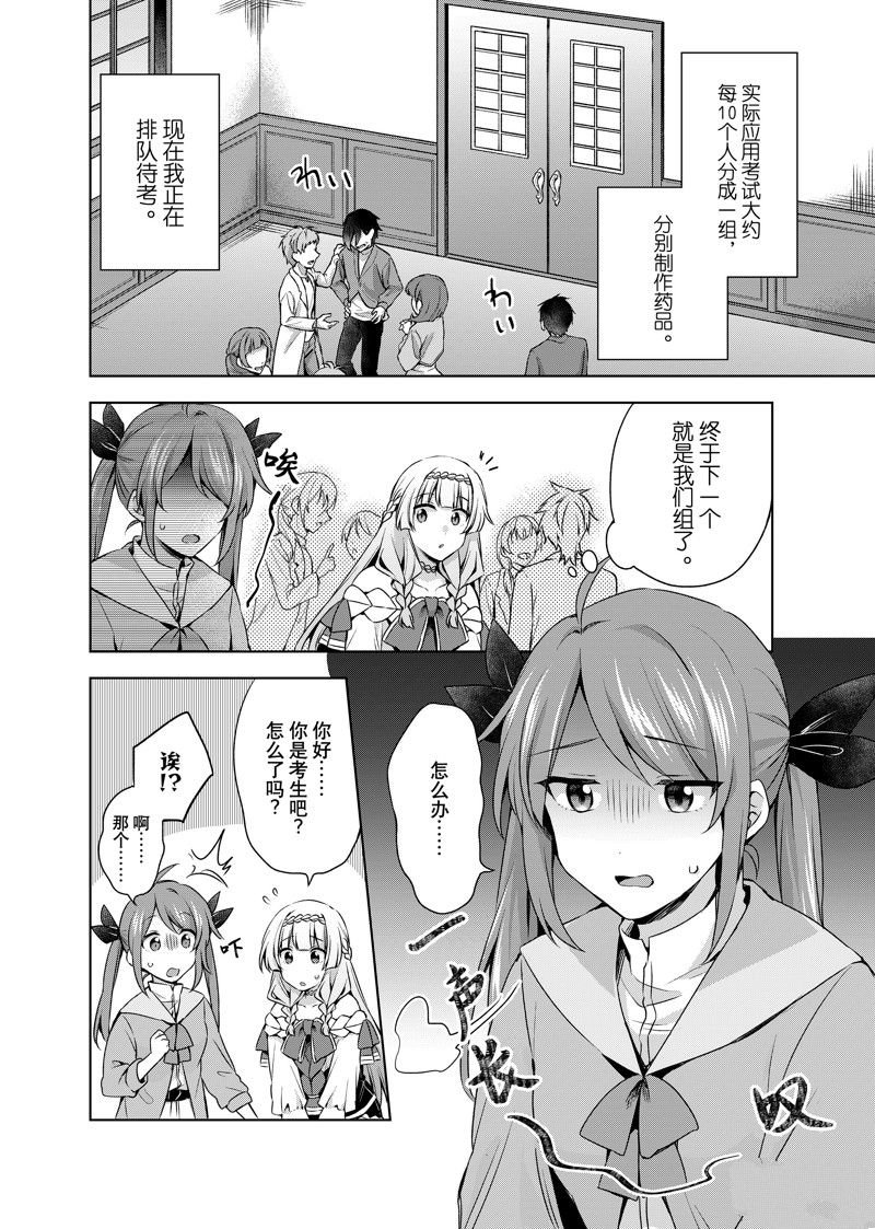 第37.1话
