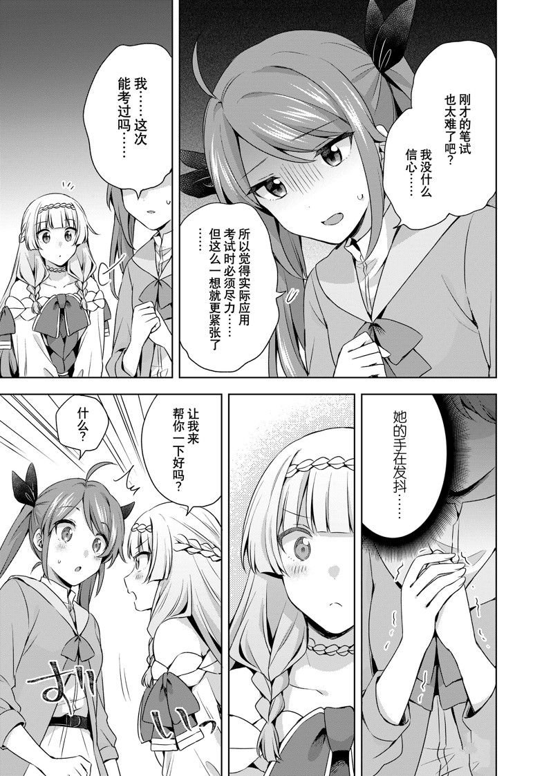 第37.1话