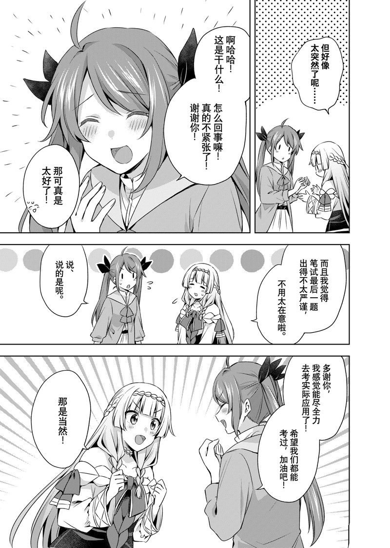 第37.1话