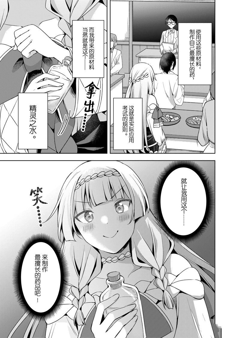 第37.1话