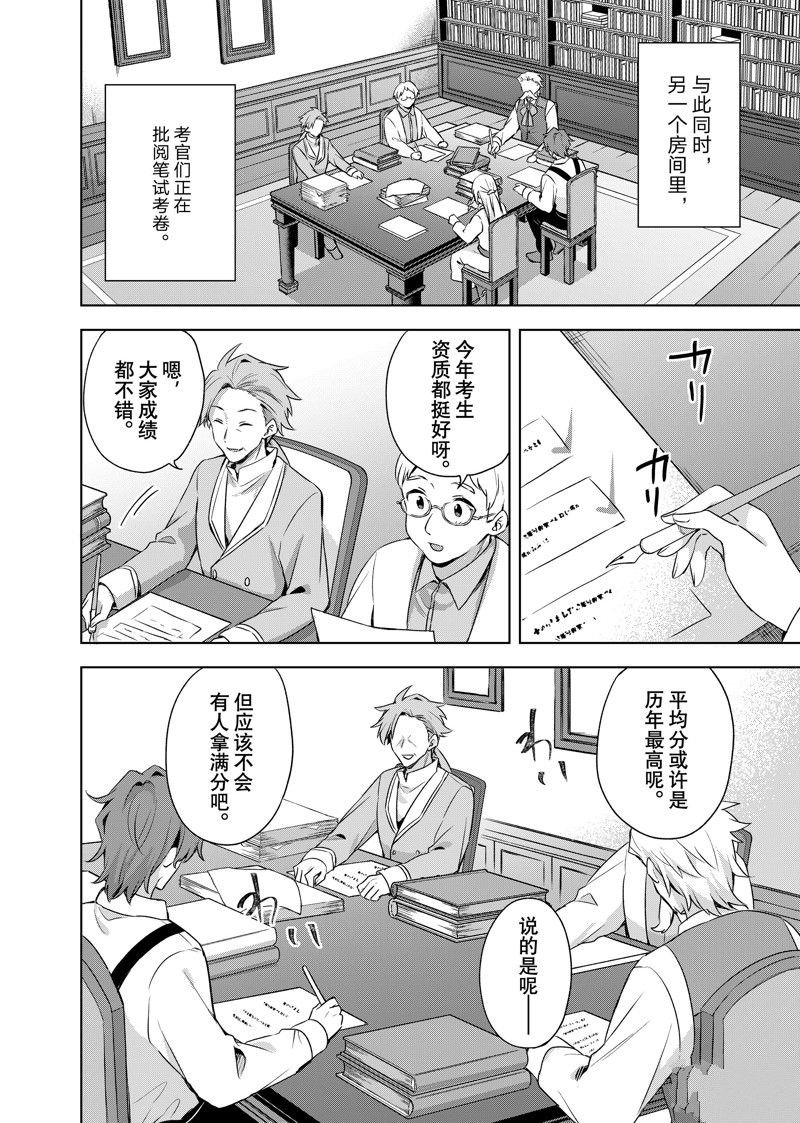 第37.1话