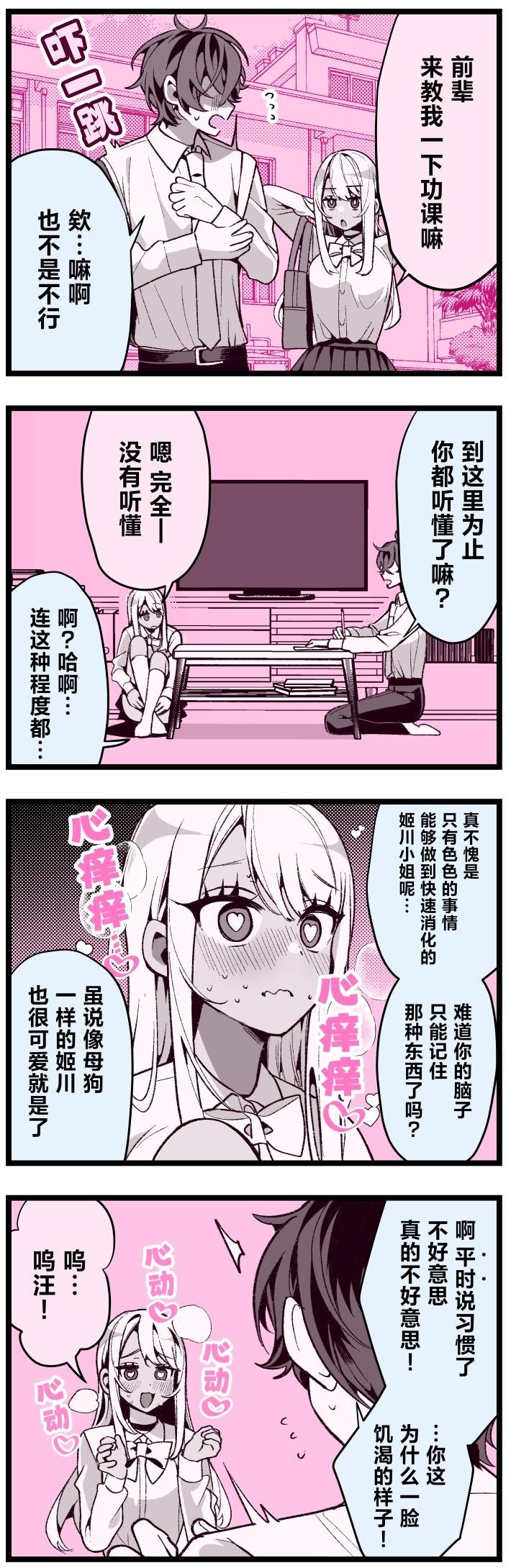 第18话
