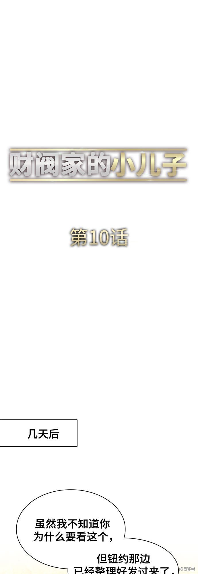 第10话