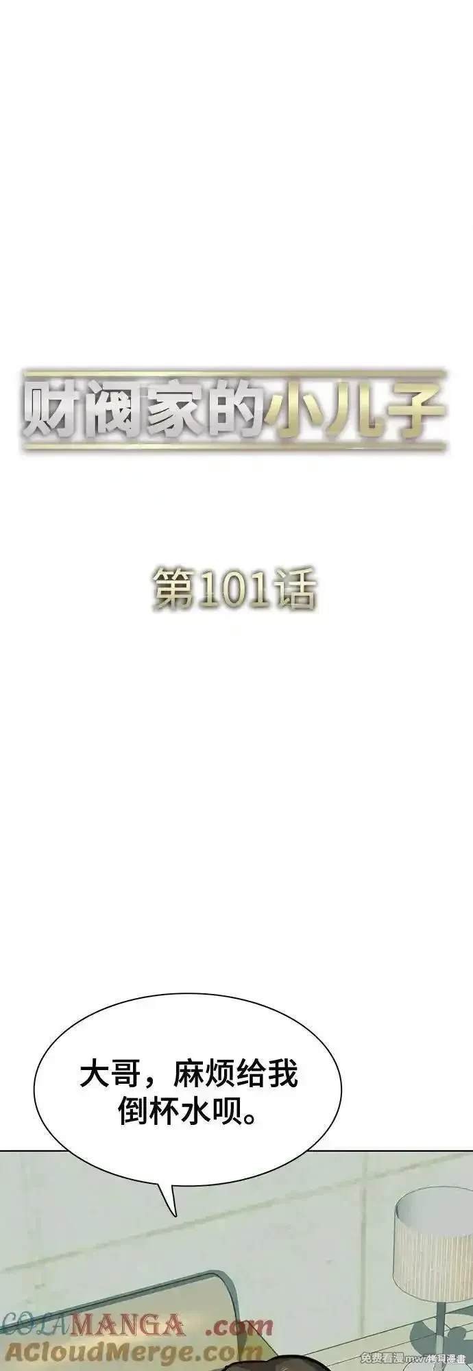 第101话