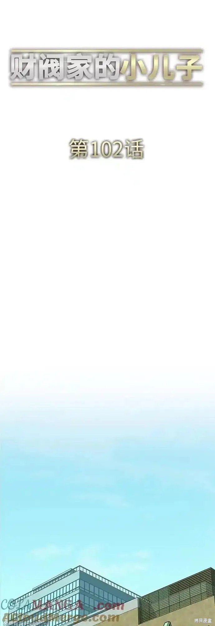 第102话