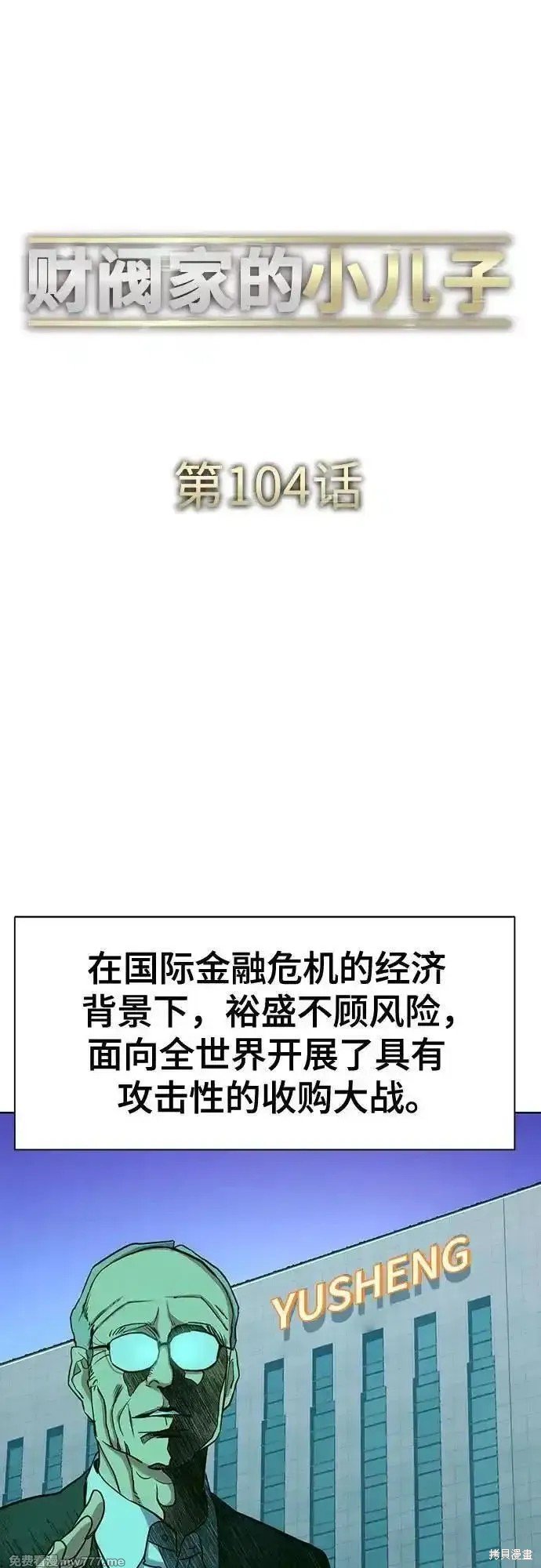 第104话
