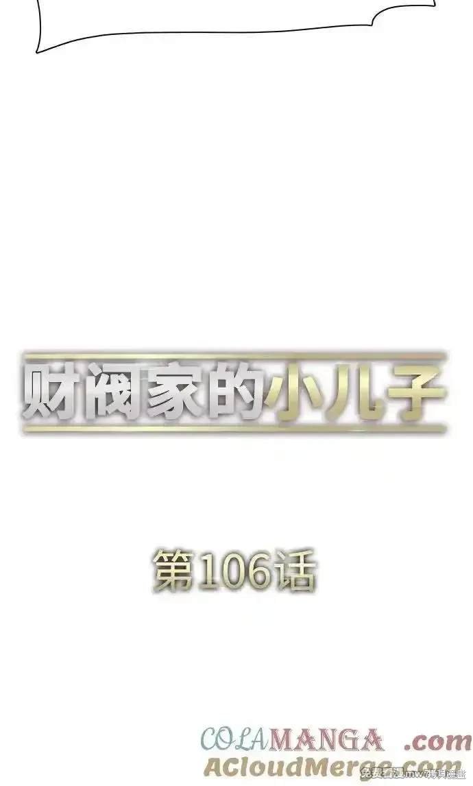 第106话