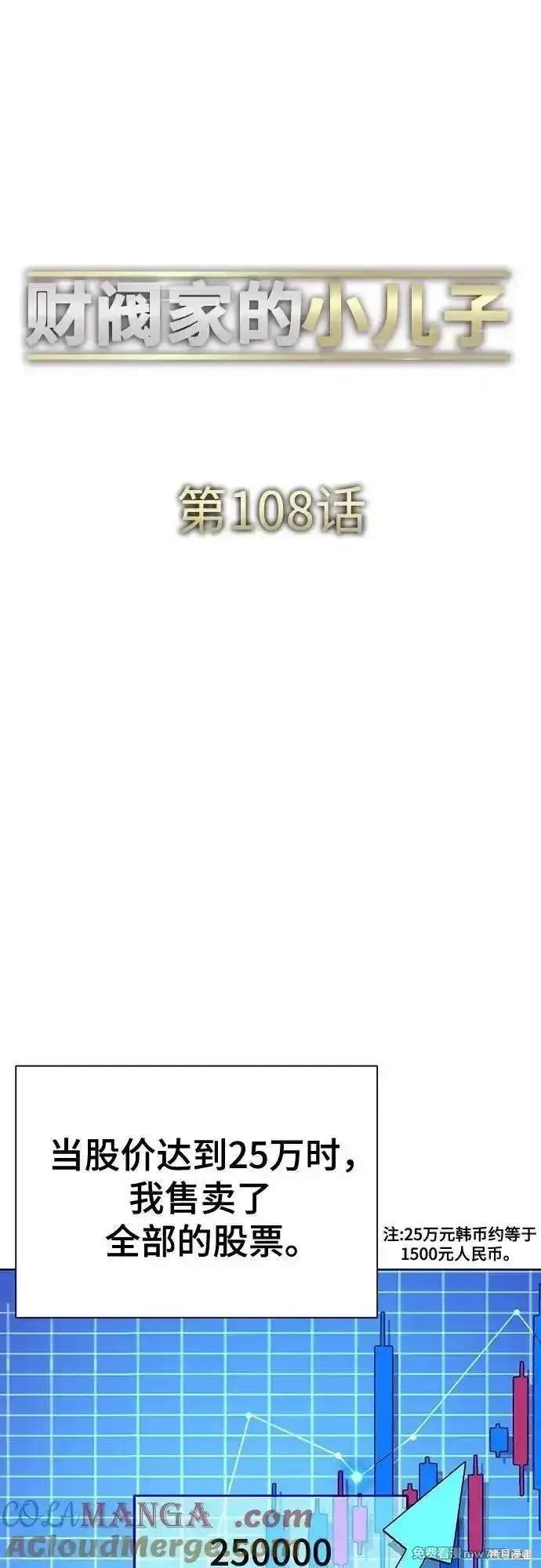 第108话