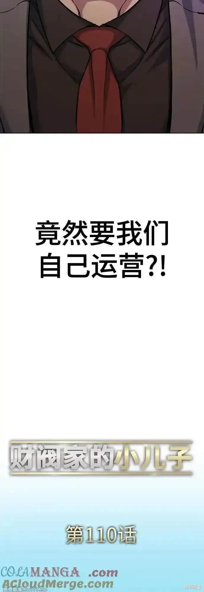 第110话
