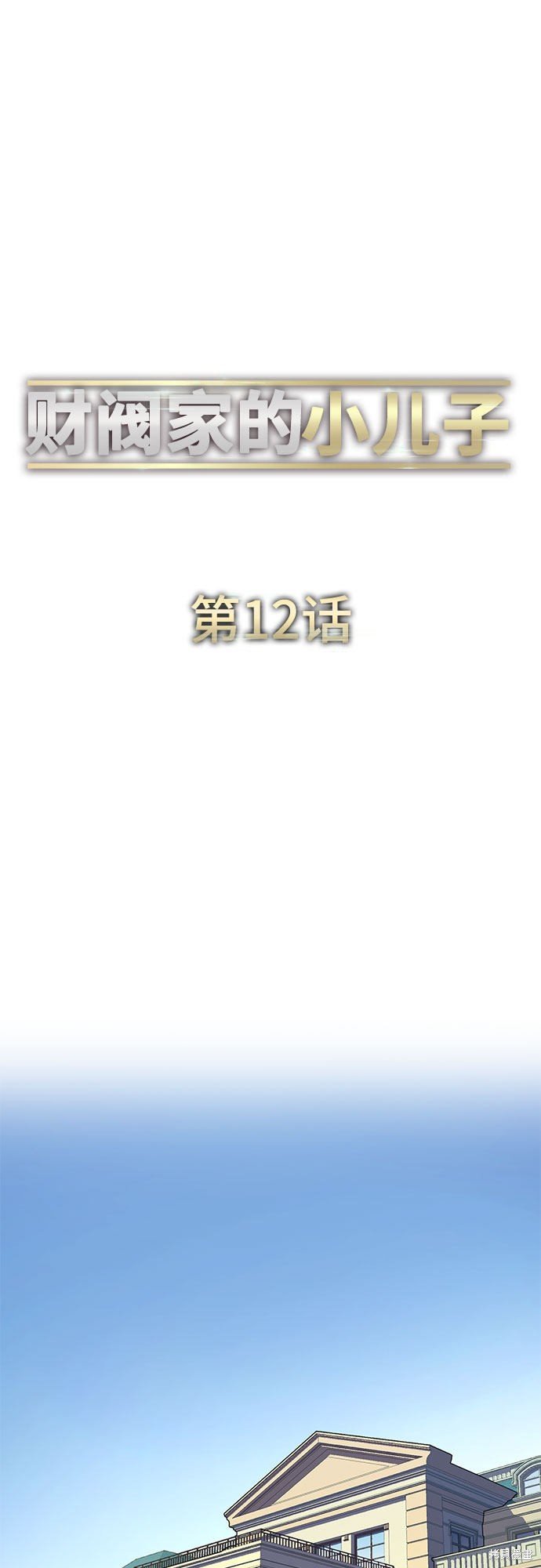 第12话