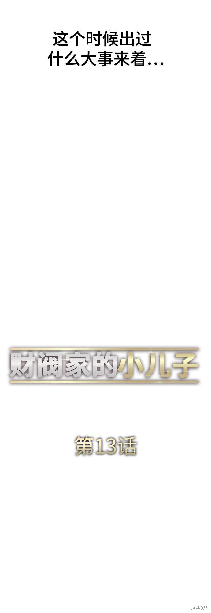 第13话