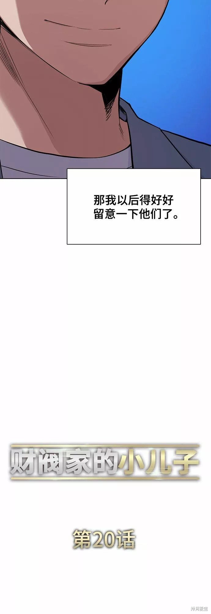 第20话