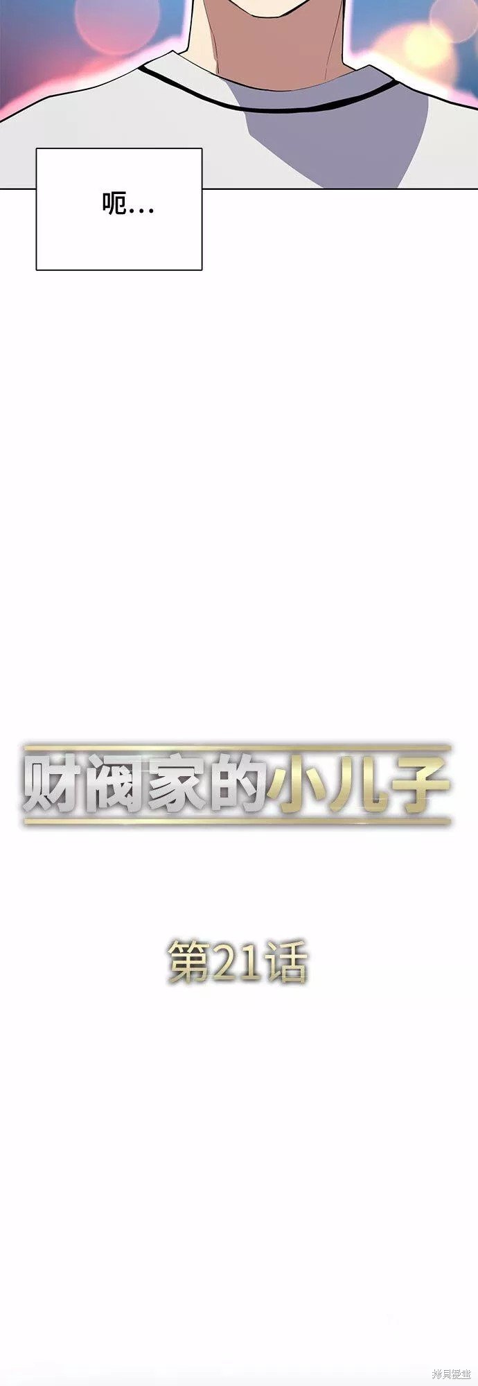 第21话