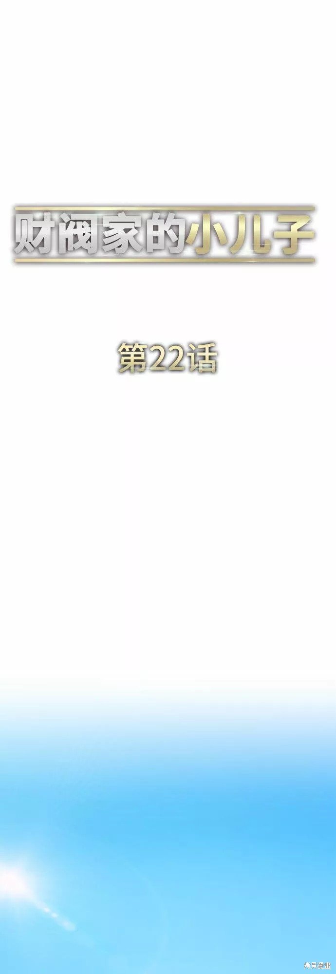第22话