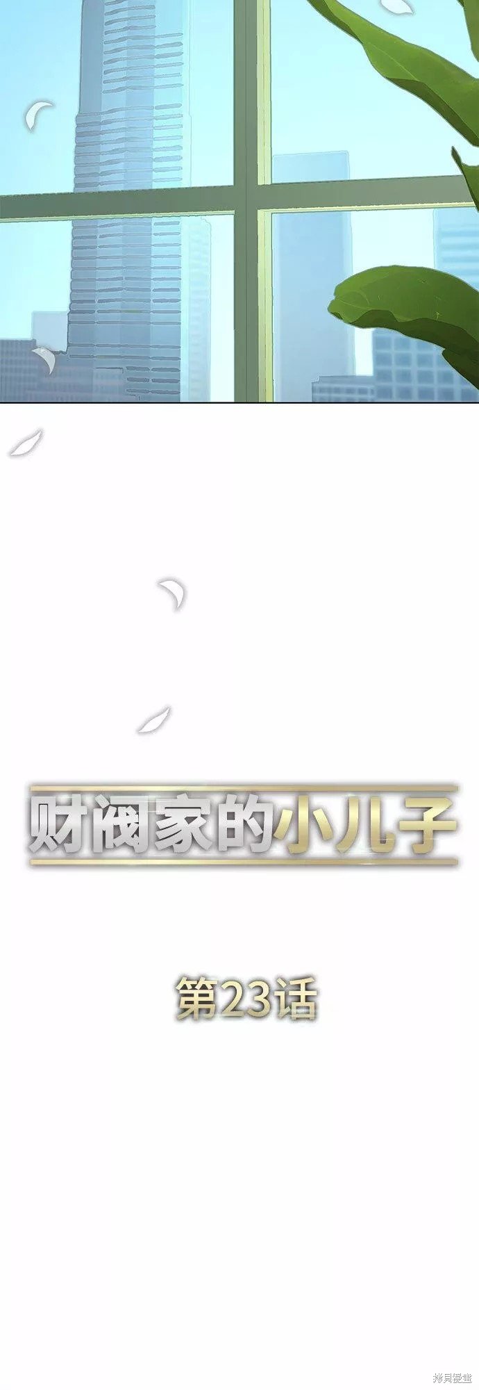 第23话