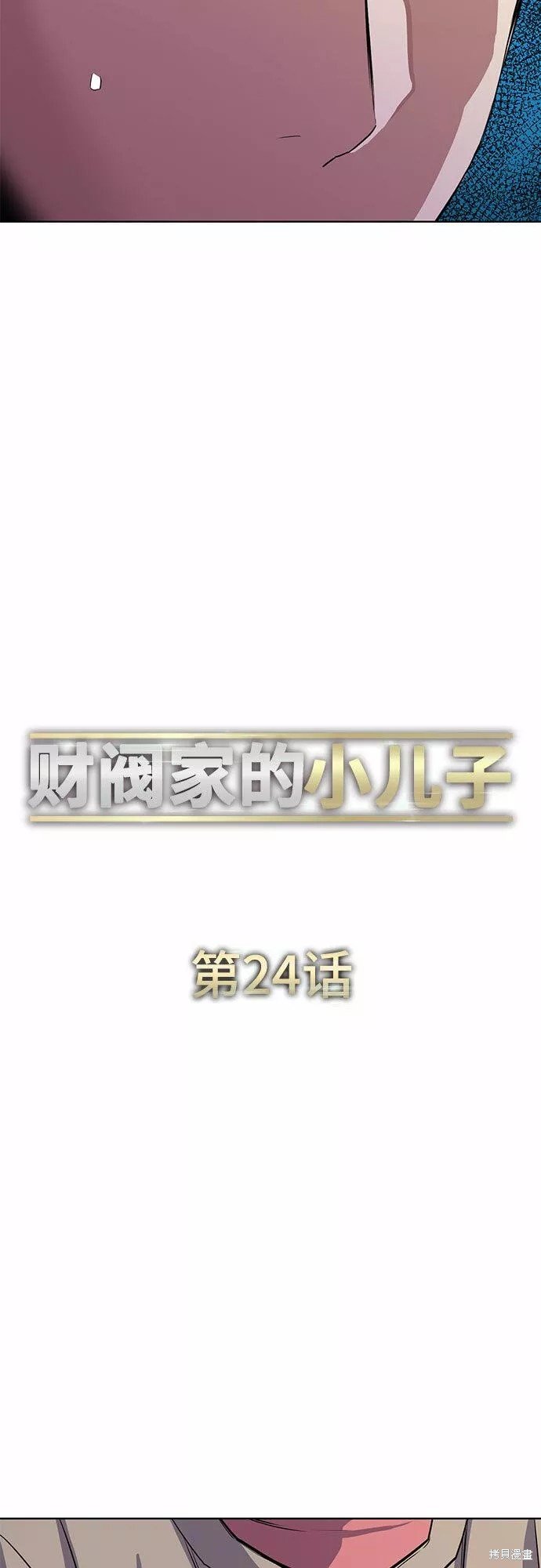 第24话