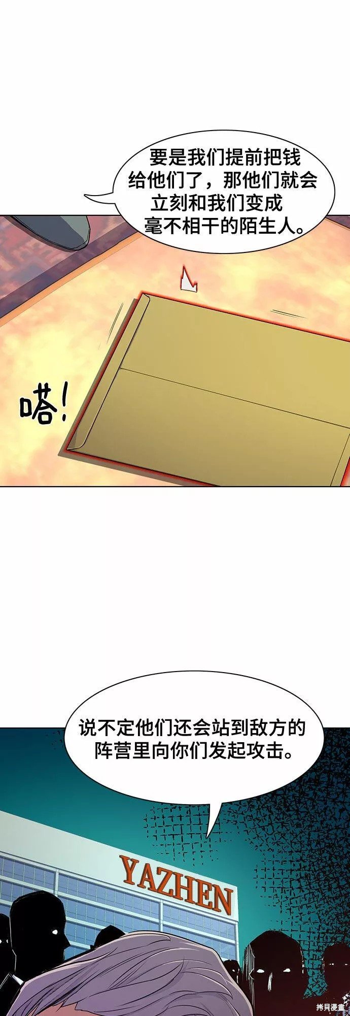 第26话