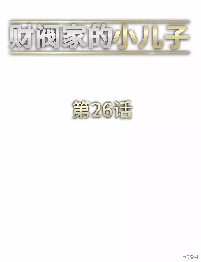 第26话