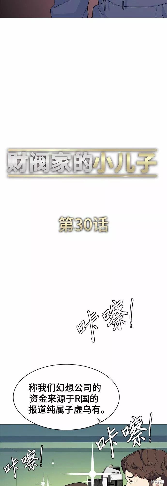 第30话
