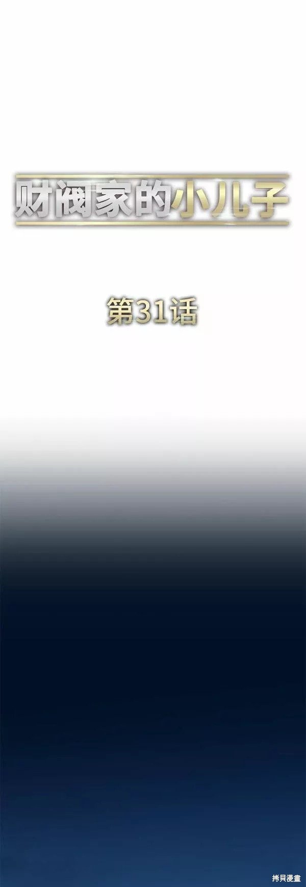 第31话