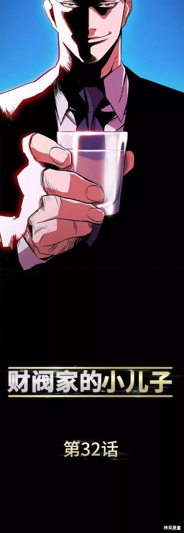 第32话