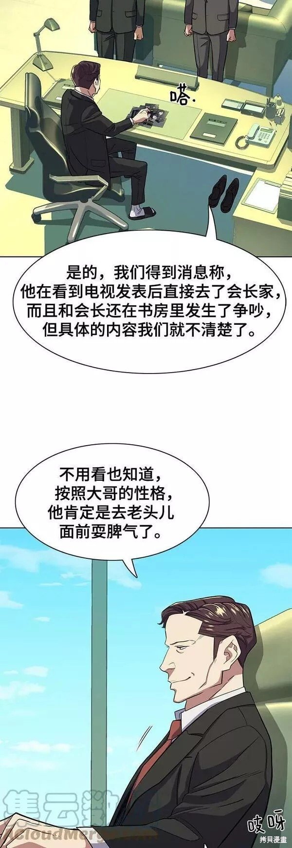 第33话