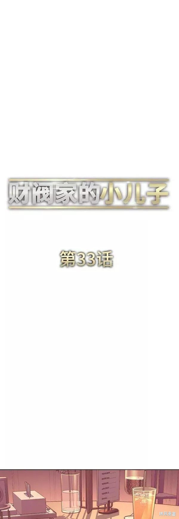 第33话