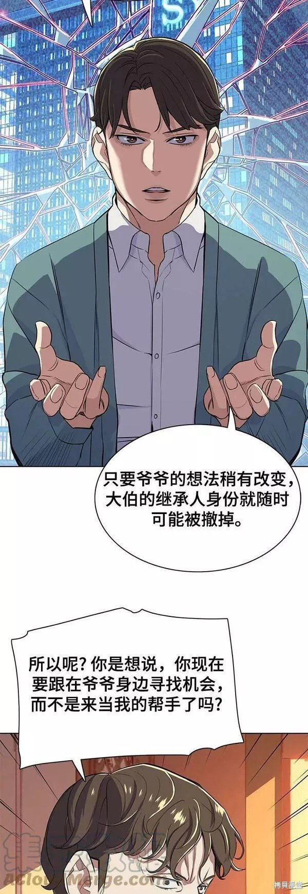 第33话