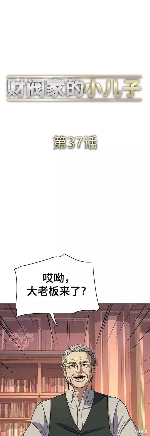 第37话