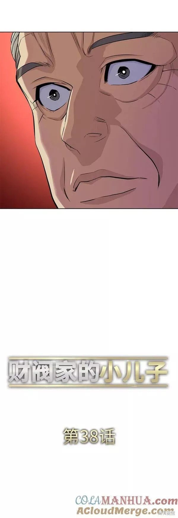 第38话