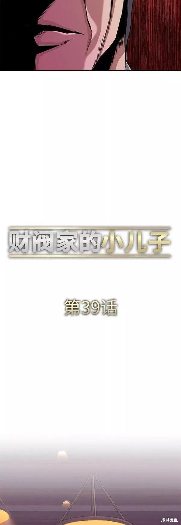 第39话
