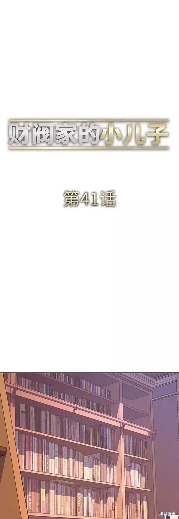 第41话