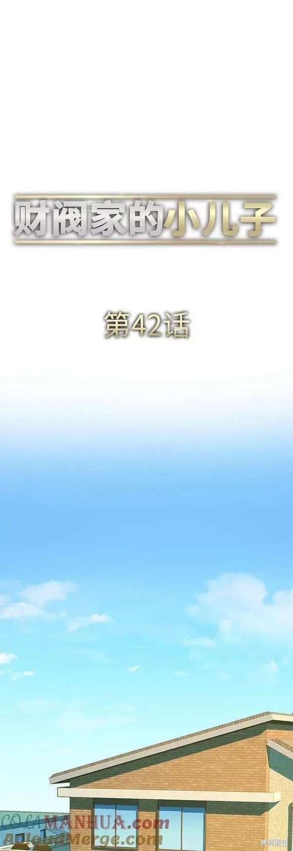 第42话