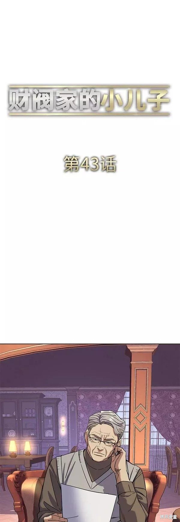 第43话