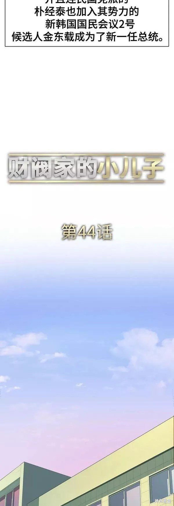 第44话