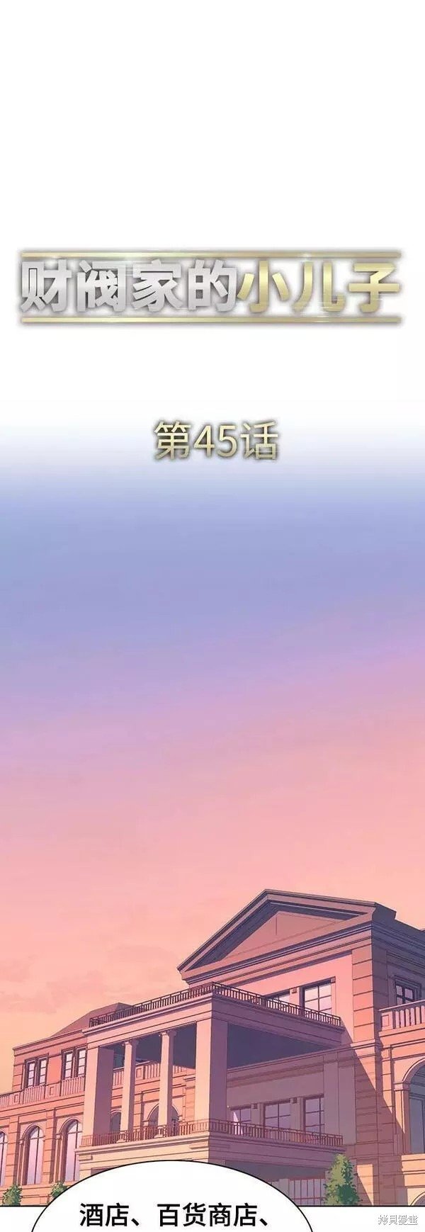 第45话