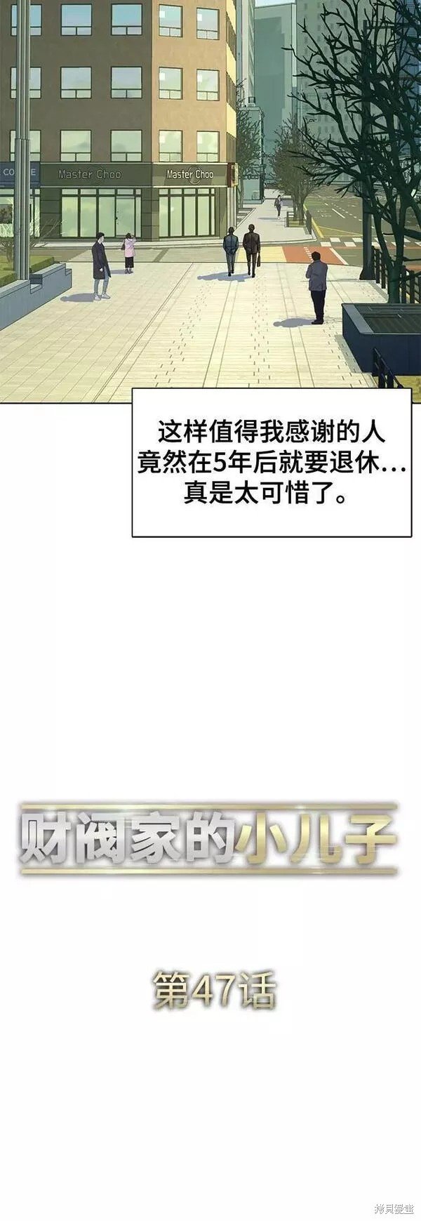 第47话