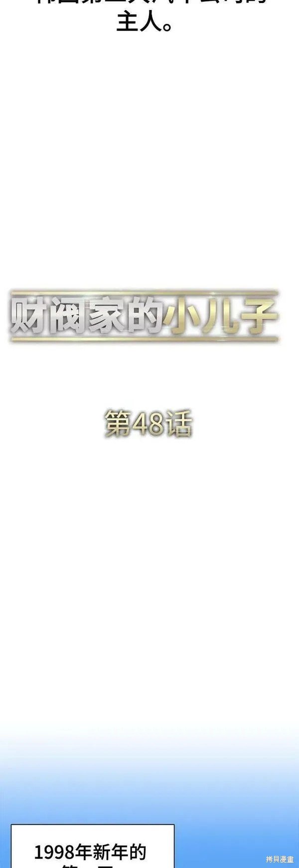 第48话